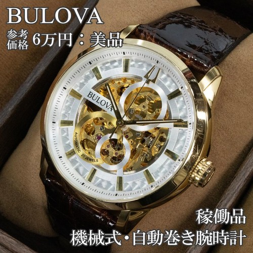 Bulova watch automatic men - watch,