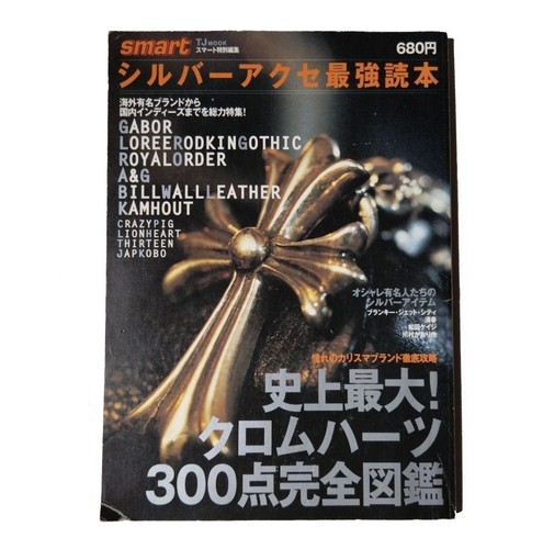 Chrome hearts magazine - hearts,