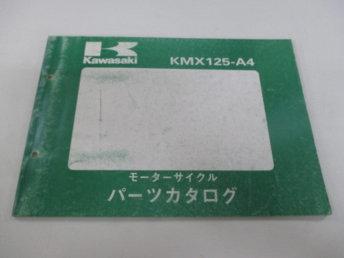 Kmx125 parts list kawasaki - kmx125,