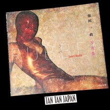 RUBBER - Issei Suda Photo Book