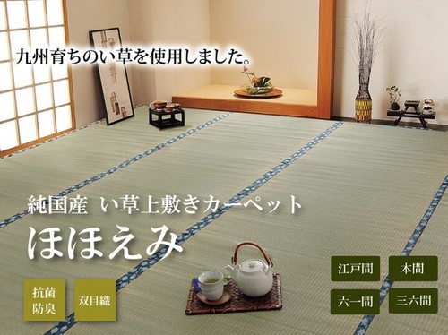 Japanese igusa tatami mat rug - japanese,