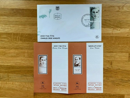 Israel 1984 fdc charles - fdc, orde