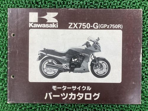 Gpz750r parts list kawasaki - gpz750r,