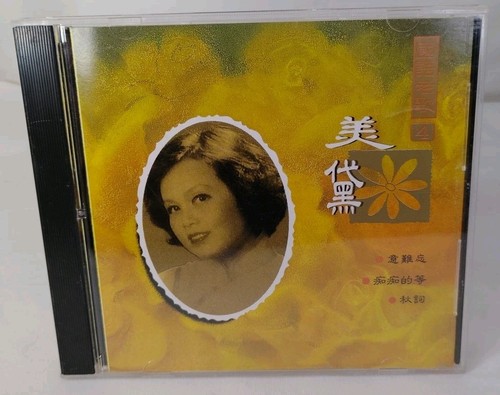 Mei dai mandarin - mei,
