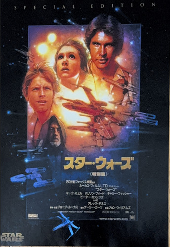 Star wars episode special - iv,
