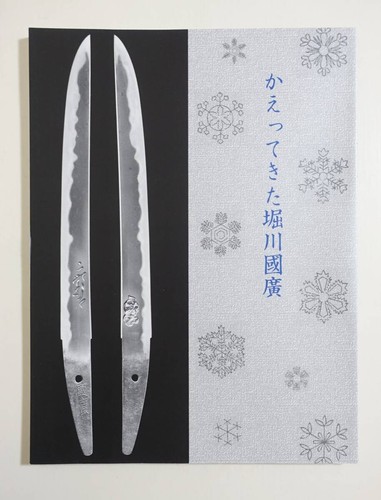 Catalogue returned hori - 'returned,