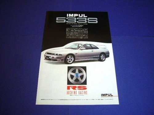R33 skyline impul 533s - r33,