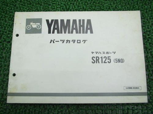 Sr125 parts list 1st edition - parts,