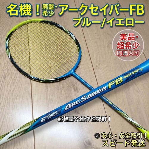 Masterpiece excellent yonex - -,