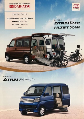 Daihatsuatrai/Hijet