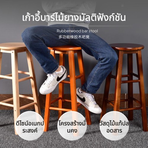 Solid wood high stool - high,