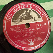 N 53124 Music from the Film Goonjuthi Shehnai Bismillah Khan 78 rpm