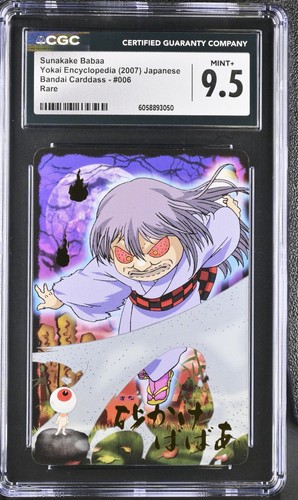 Sunakake babaa rare - sunakake, #6