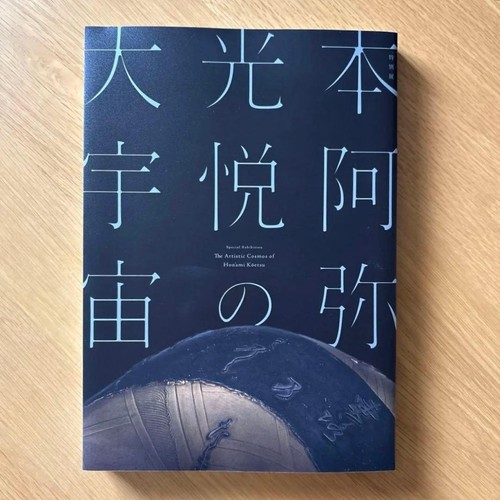 Hon ami koetsu - hon'ami, art