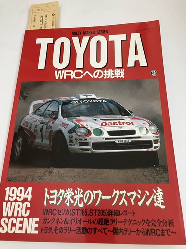 Toyota wrc challenge - toyota,