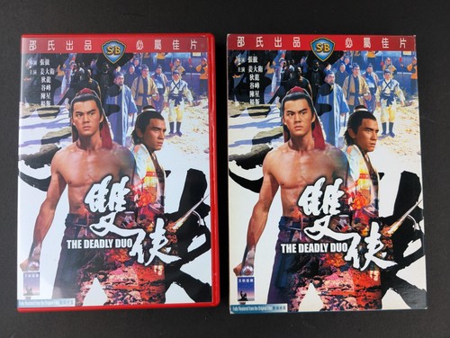 The deadly duo shaw brothers - the,
