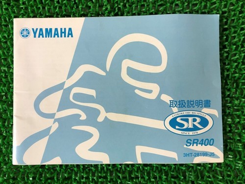 Sr400 owner manual yamaha - sr400, manual,