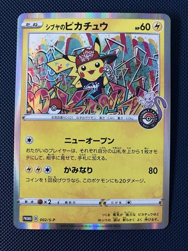 Shibuya pikachu 002 - shibuya's, 002/s-p
