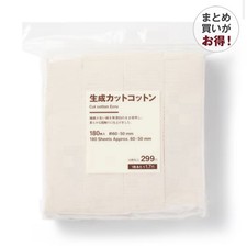 MUJI Japan ［Generated cut