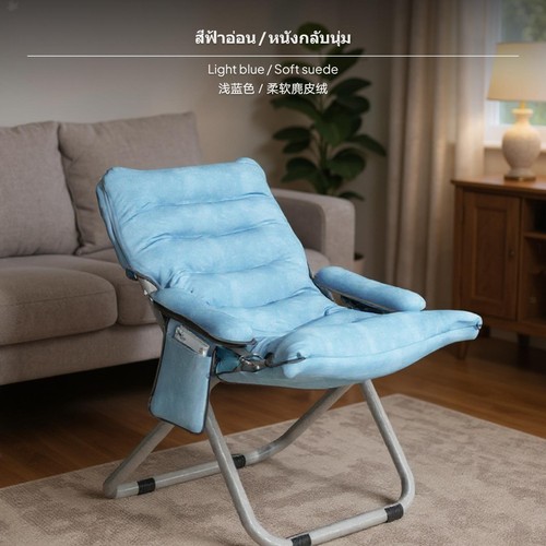 Foldable lounge chair suede - chair,