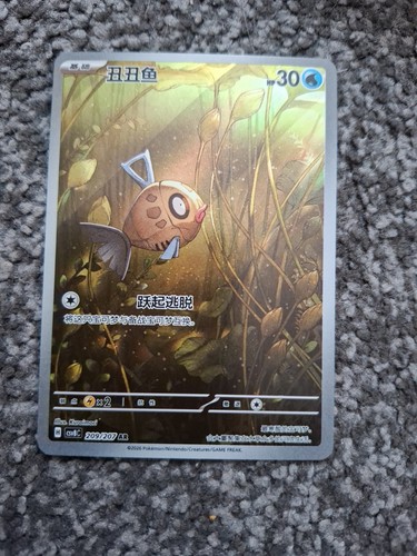Pokémon tcg feebas 209 - feebas, 209/207