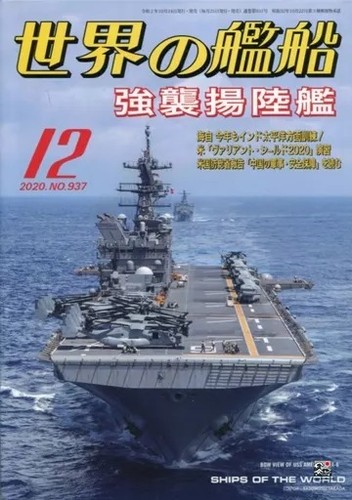 Ships the world magazine - world,