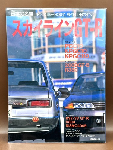 Japanese famous cars - famous, nissan