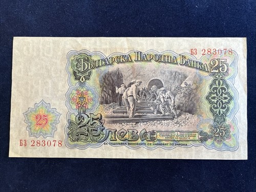 Bulgaria leva banknote - 25,