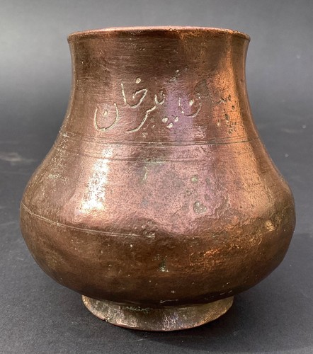Antique islamic tinned copper - antique,
