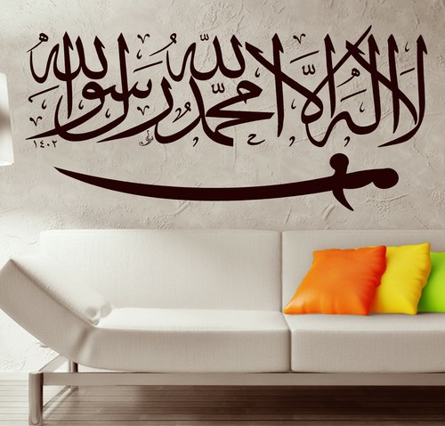 Islamic wall stickers muslim - wall,