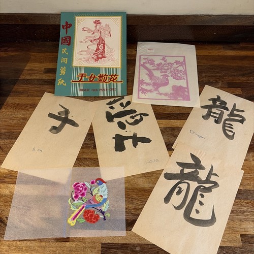 Vintage chinese folk paper - vintage,