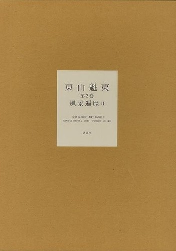Higashiyama kaii volume - higashiyama,