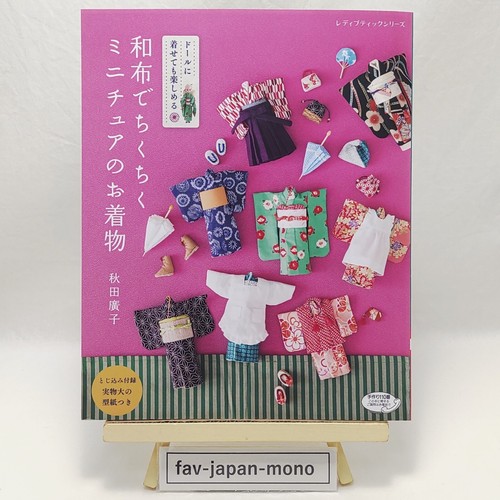 Japanese miniature kimono - japanese,