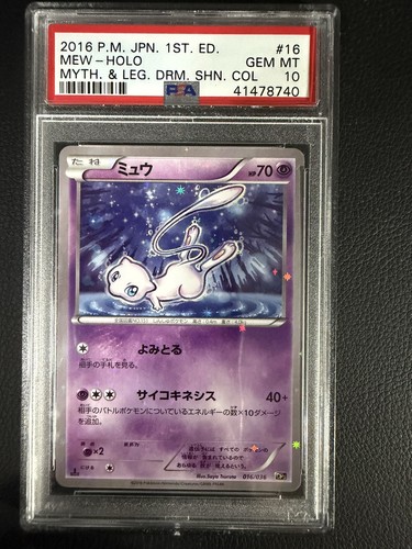 Mew holo 2016 - mew,