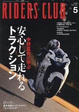 Riders Club May 2023 Japanese