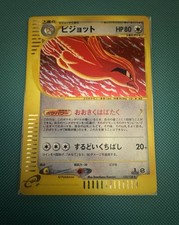 Pidgeot 123/128 Base Expansion