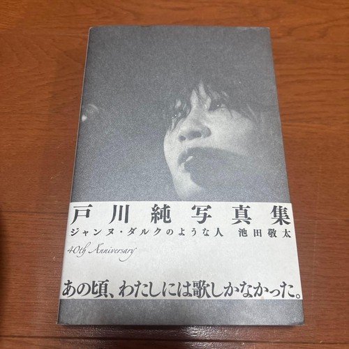 Jun togawa photo - book, like