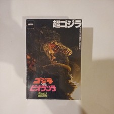 Godzilla Biollante Bile 6"