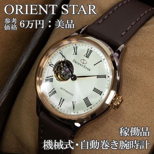Orient star automatic - orient,