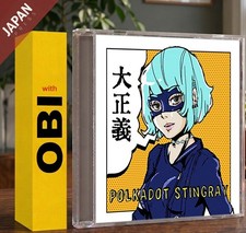 POLKADOT STINGRAY - 大正義