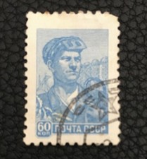 Russia "Steelworker" 1951-1960