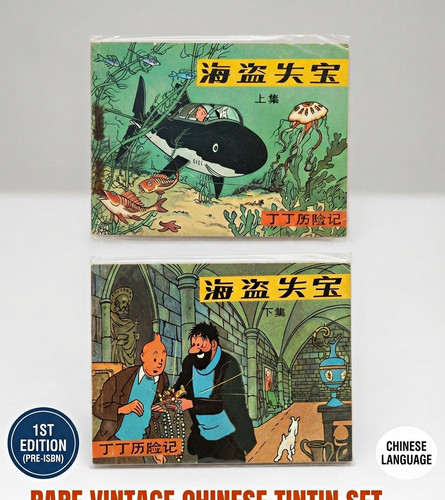 Tintin red rackham treasure - tintin,
