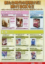 Pony Canyon Summer BD-BOX