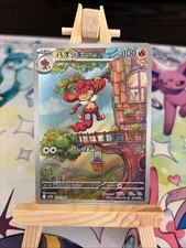 Pokemon Card Simisear AR 100/086 SV11W White Flare Japanese NM