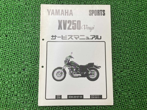 Used yamaha xv250 virago - xv250,