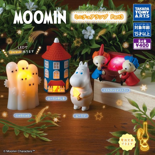 Miniature moomin lamps part - miniature,