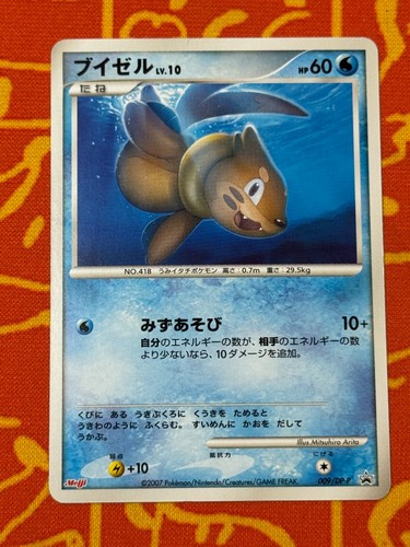 Pokemon tcg buizel - pokemon,