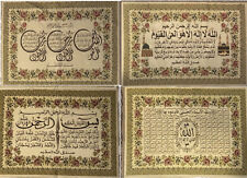 Wall Mural Tapestry Decorative Quran Islamic Wall Art Arabic No Frame No Edge Fi