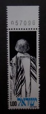 Israel 1974 SG572 Memorial Day soldier Prayer Shawl MNH UM Unmounted mint