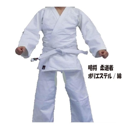 Meisho judo uniform jacket - uniform, (jacket